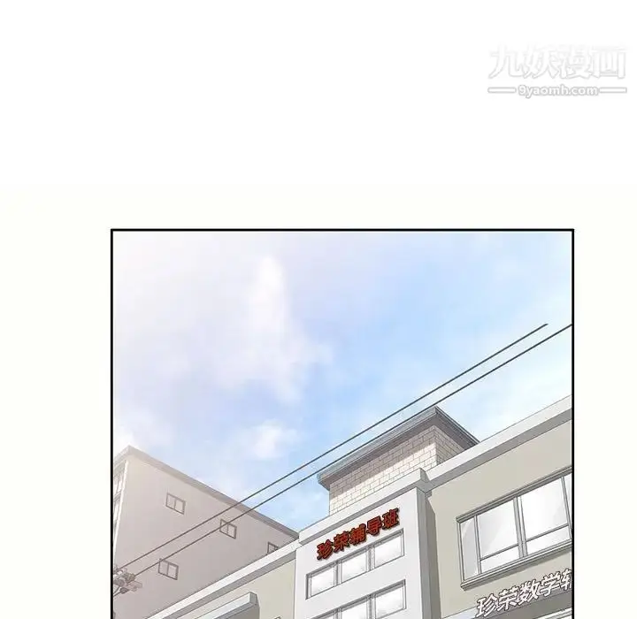 漫画《家教老师不教课》第5话第124张图