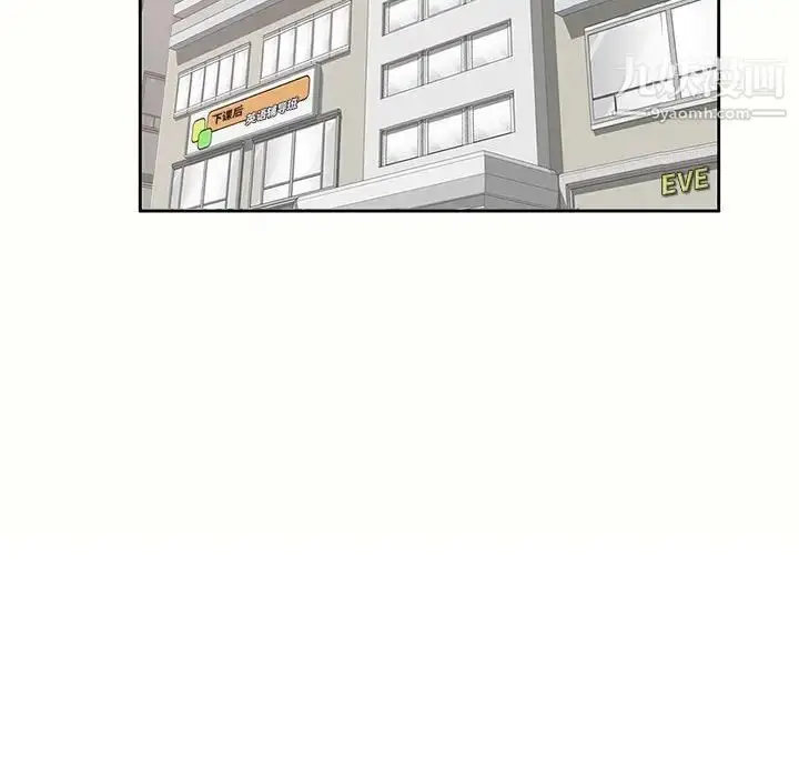 漫画《家教老师不教课》第5话第125张图