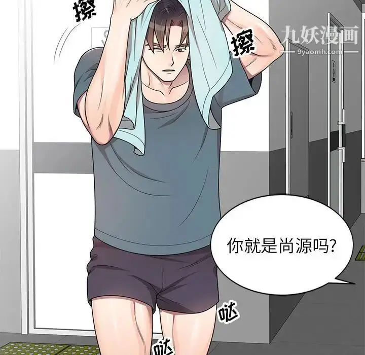 漫画《家教老师不教课》第5话第127张图