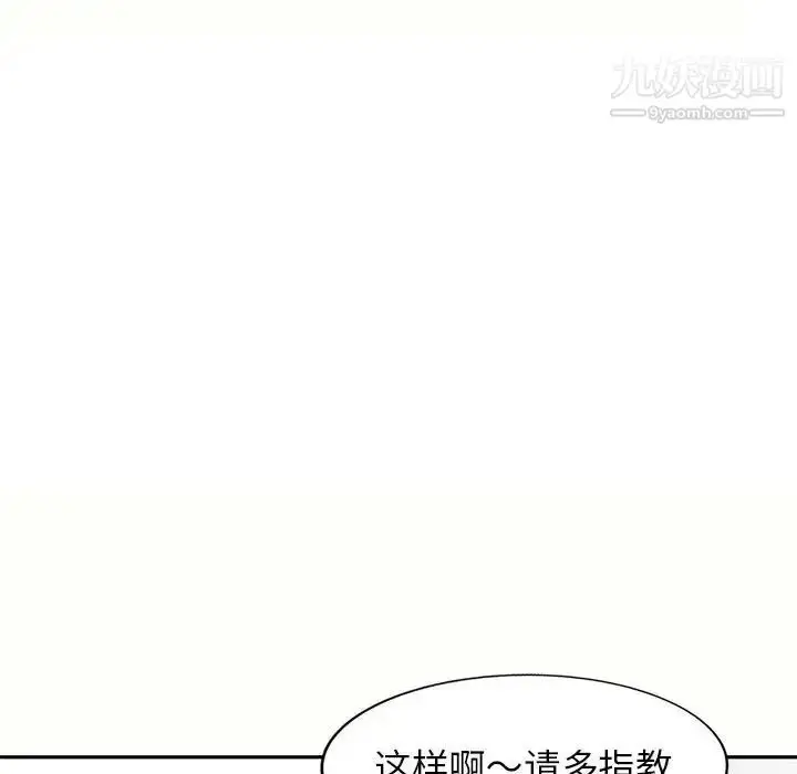 漫画《家教老师不教课》第5话第130张图
