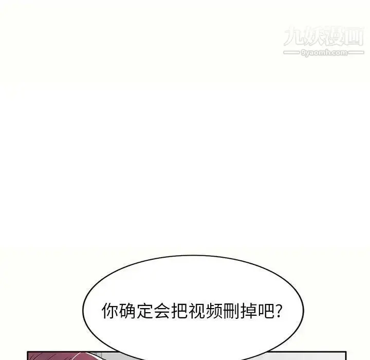 漫画《家教老师不教课》第5话第22张图