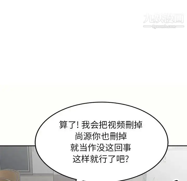 漫画《家教老师不教课》第5话第24张图