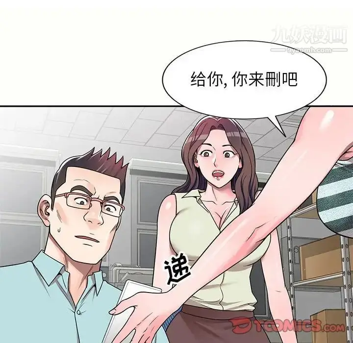 漫画《家教老师不教课》第5话第27张图