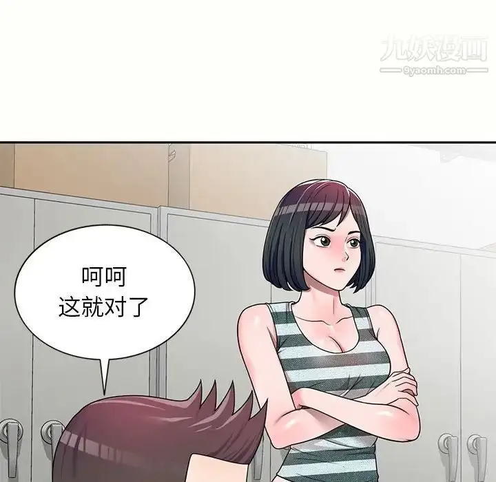 漫画《家教老师不教课》第5话第29张图