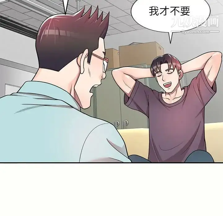 漫画《家教老师不教课》第5话第36张图