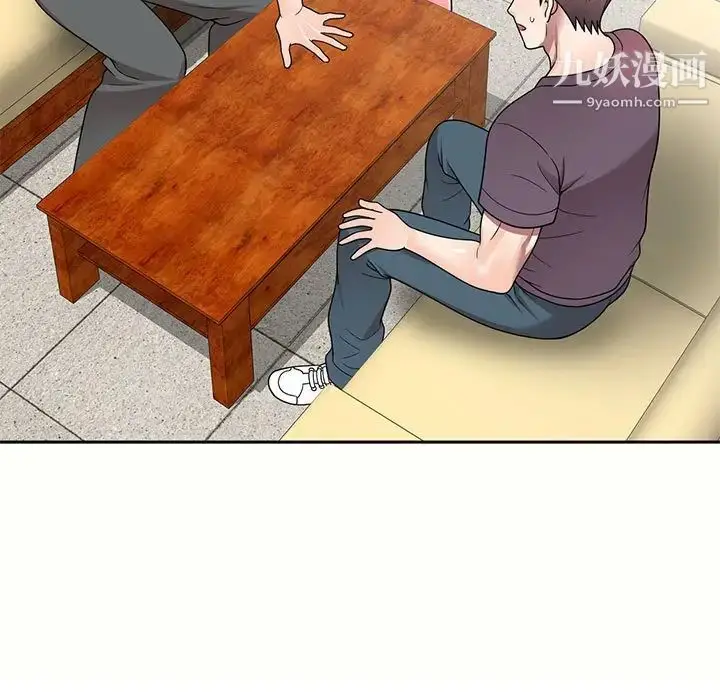 漫画《家教老师不教课》第5话第43张图