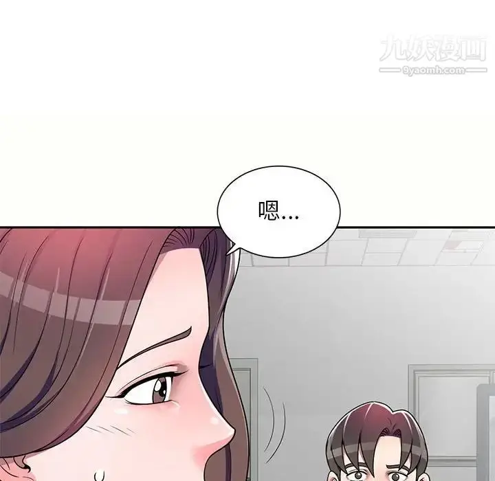 漫画《家教老师不教课》第5话第46张图