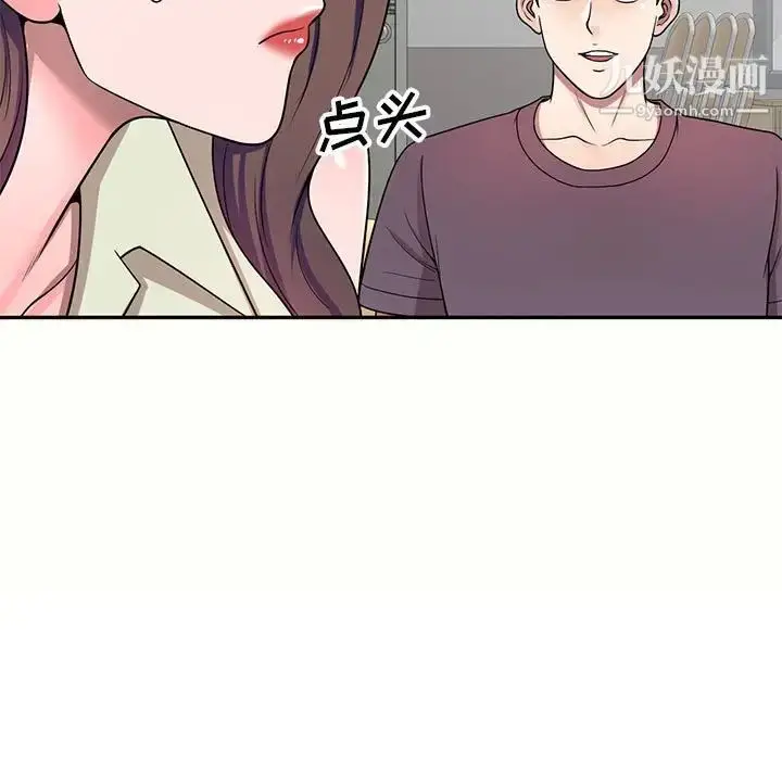 漫画《家教老师不教课》第5话第47张图