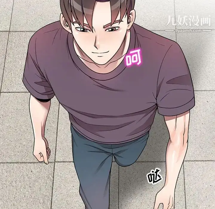 漫画《家教老师不教课》第5话第53张图