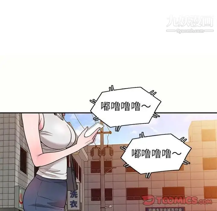 漫画《家教老师不教课》第5话第57张图