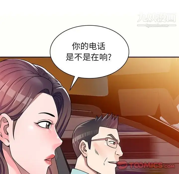 漫画《家教老师不教课》第5话第63张图
