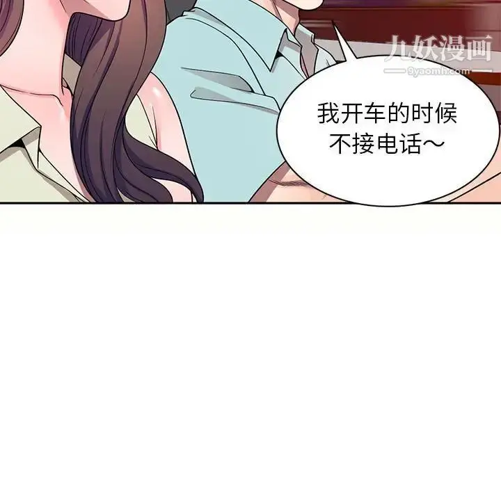 漫画《家教老师不教课》第5话第64张图
