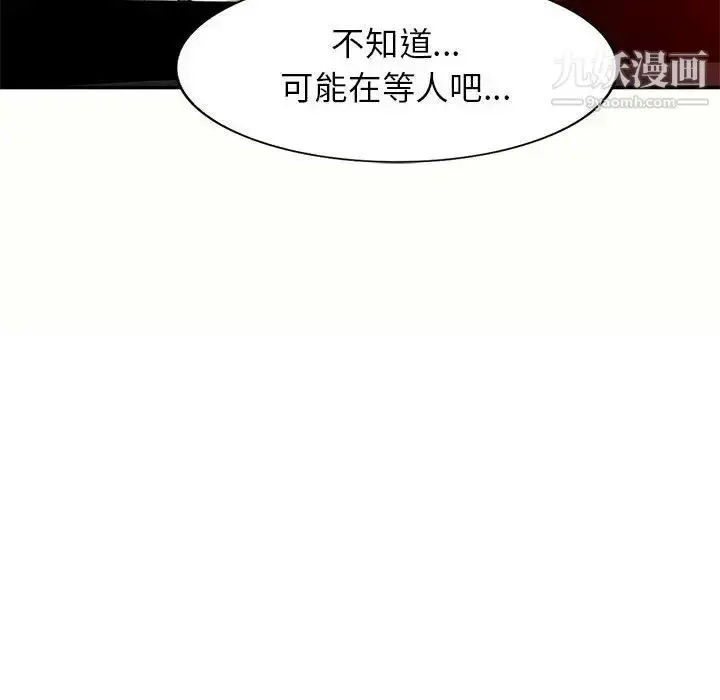 漫画《家教老师不教课》第5话第68张图