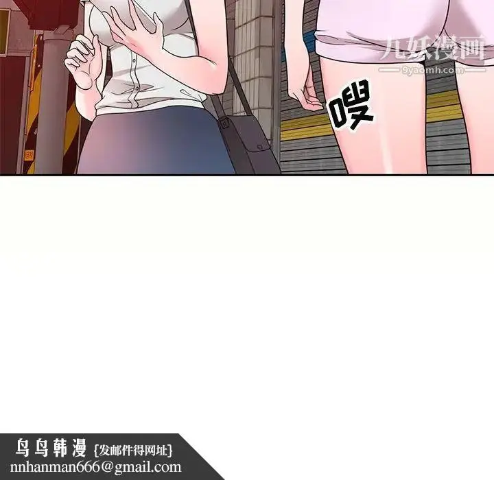 漫画《家教老师不教课》第5话第70张图