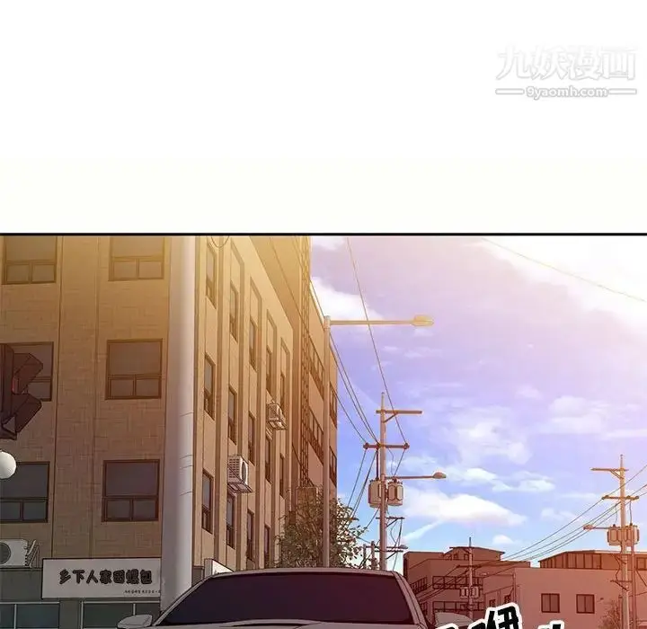 漫画《家教老师不教课》第5话第77张图