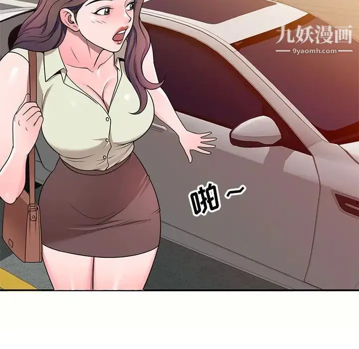 漫画《家教老师不教课》第5话第82张图