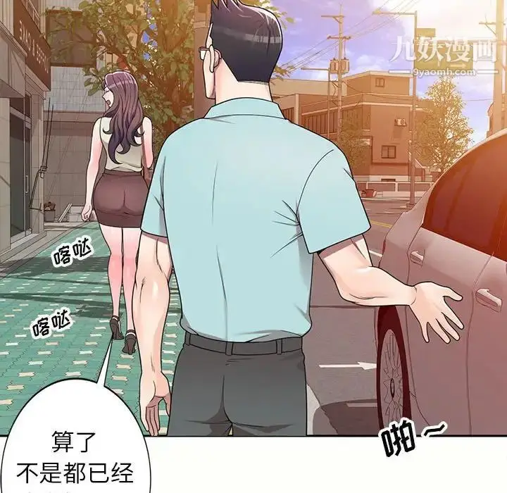 漫画《家教老师不教课》第5话第84张图