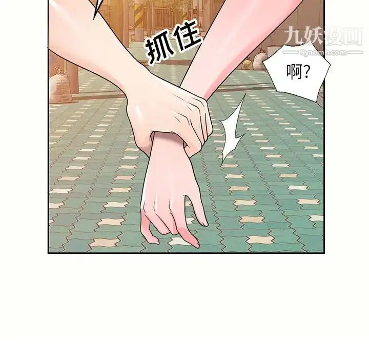 漫画《家教老师不教课》第5话第86张图