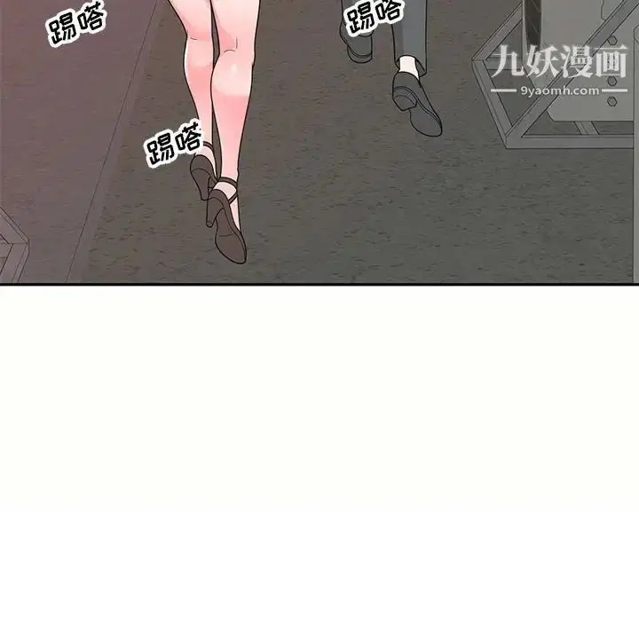 漫画《家教老师不教课》第5话第89张图
