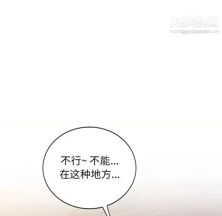 漫画《家教老师不教课》第5话第96张图