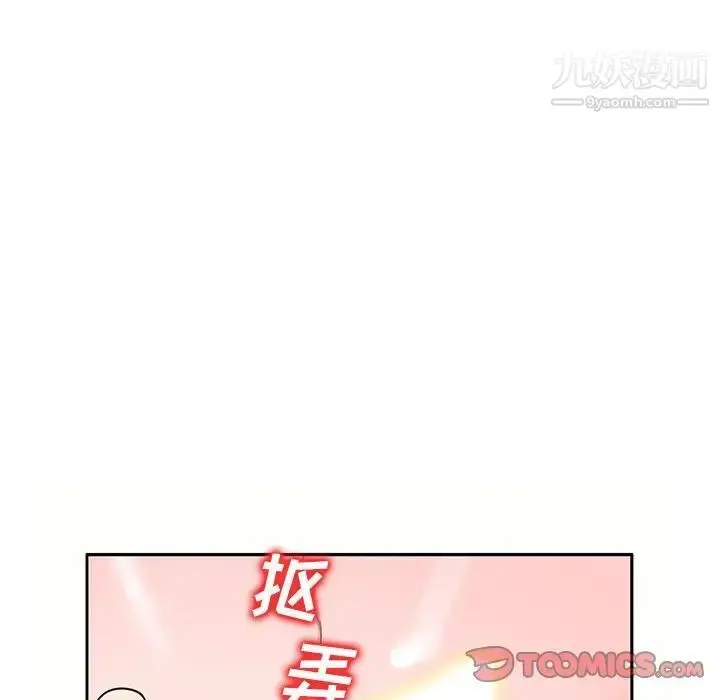漫画《家教老师不教课》第5话第99张图