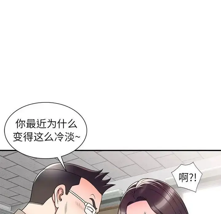 漫画《家教老师不教课》第14话第11张图