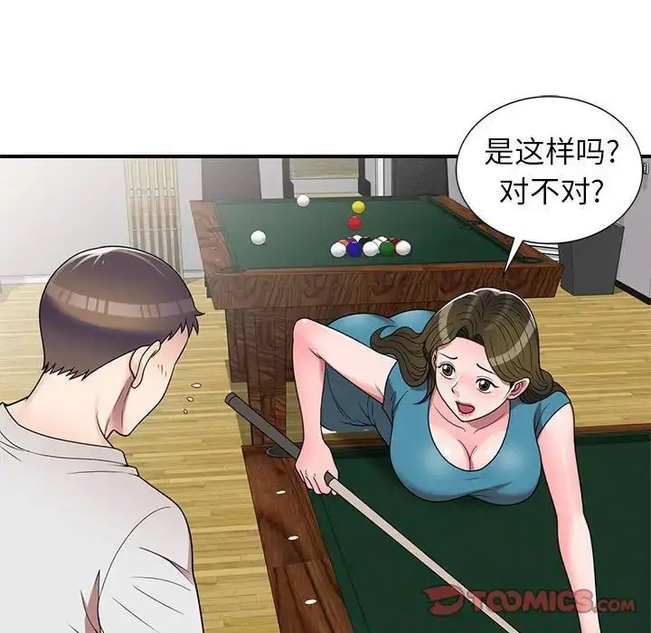 漫画《家教老师不教课》第14话第111张图
