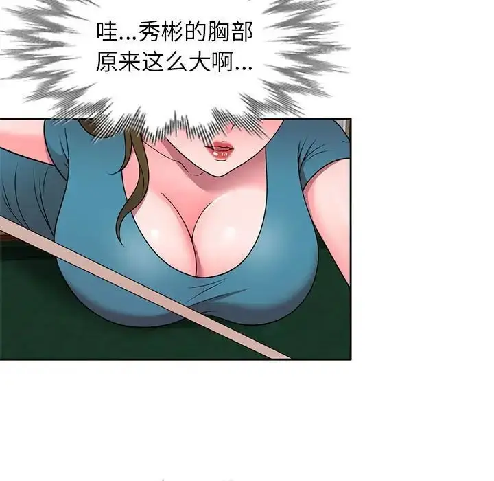漫画《家教老师不教课》第14话第113张图