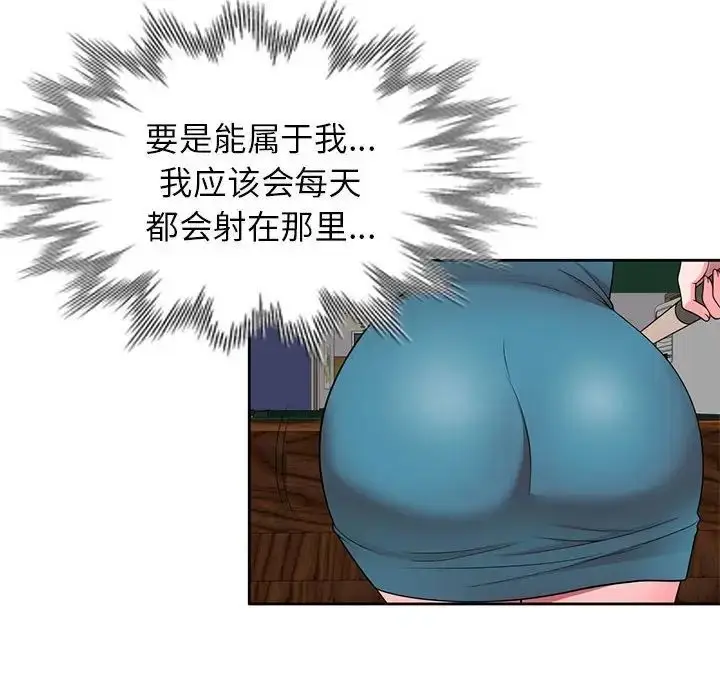 漫画《家教老师不教课》第14话第114张图