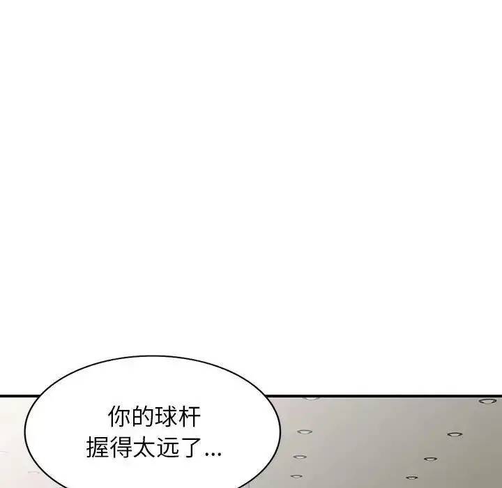 漫画《家教老师不教课》第14话第115张图