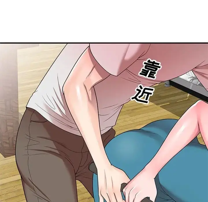 漫画《家教老师不教课》第14话第118张图