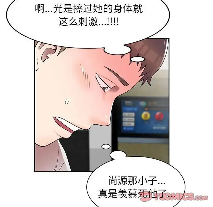 漫画《家教老师不教课》第14话第120张图