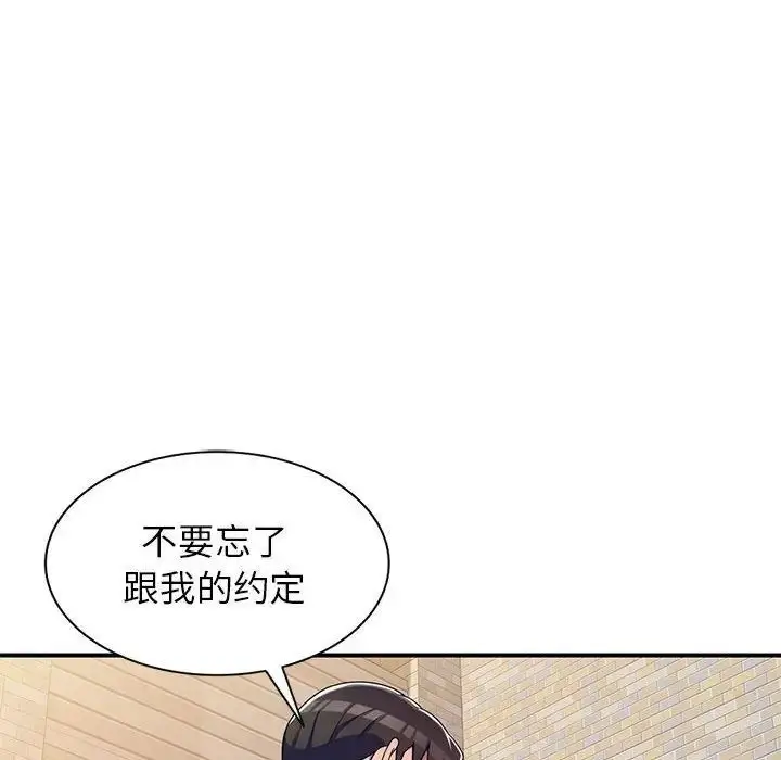 漫画《家教老师不教课》第14话第128张图