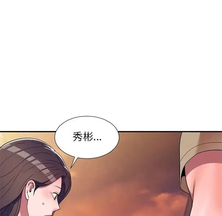 漫画《家教老师不教课》第14话第134张图