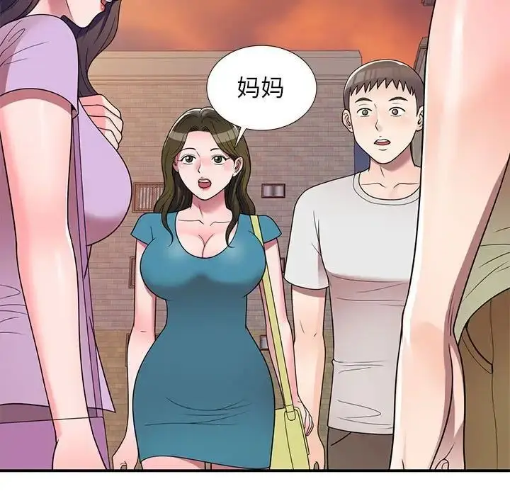 漫画《家教老师不教课》第14话第135张图