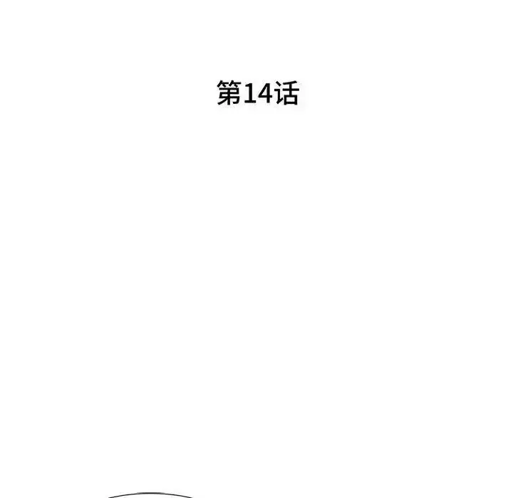漫画《家教老师不教课》第14话第17张图