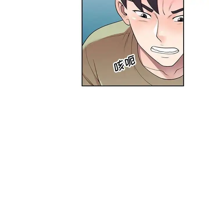 漫画《家教老师不教课》第14话第20张图