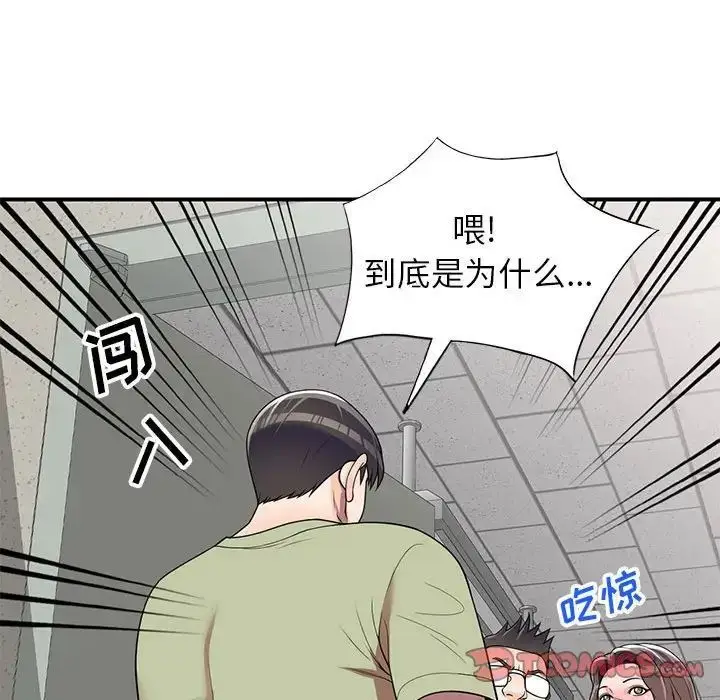 漫画《家教老师不教课》第14话第21张图