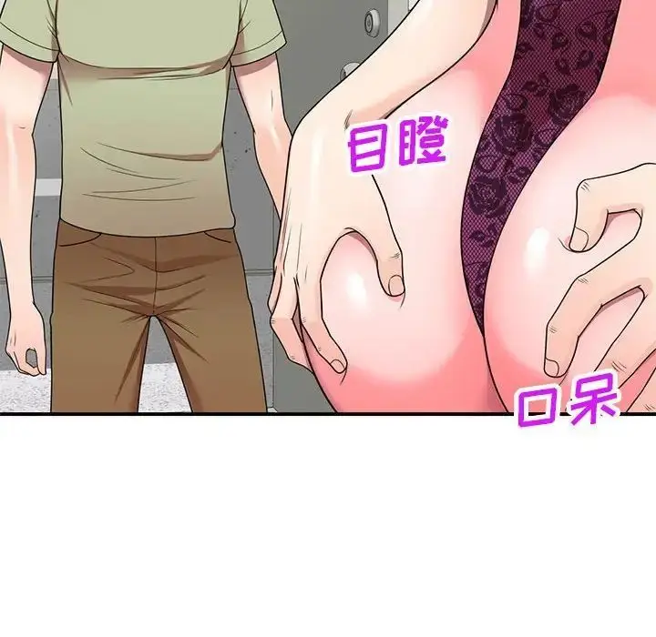 漫画《家教老师不教课》第14话第24张图