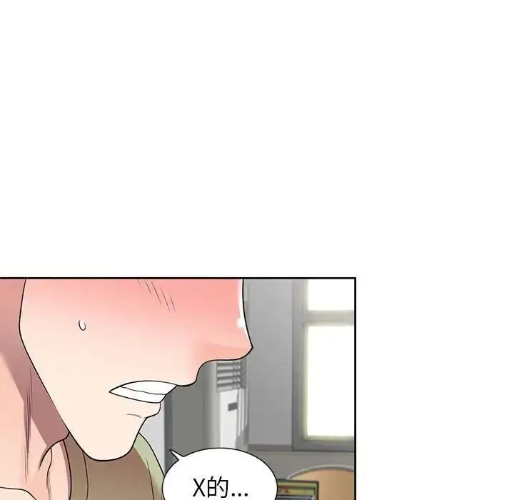 漫画《家教老师不教课》第14话第25张图