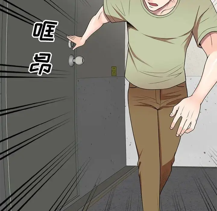 漫画《家教老师不教课》第14话第29张图