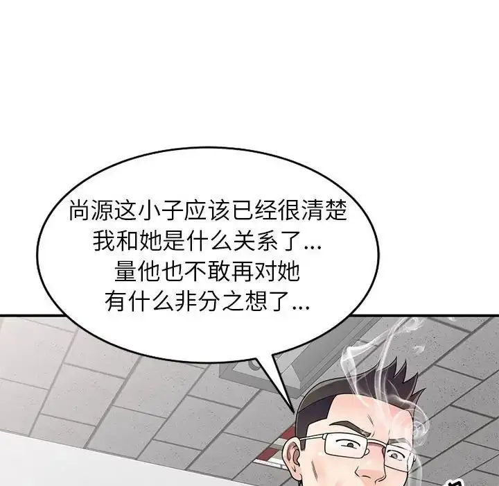 漫画《家教老师不教课》第14话第36张图