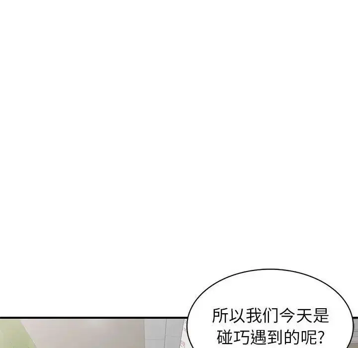 漫画《家教老师不教课》第14话第40张图