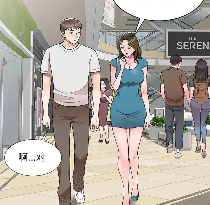 漫画《家教老师不教课》第14话第41张图