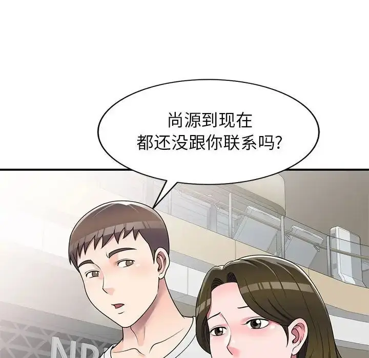 漫画《家教老师不教课》第14话第49张图