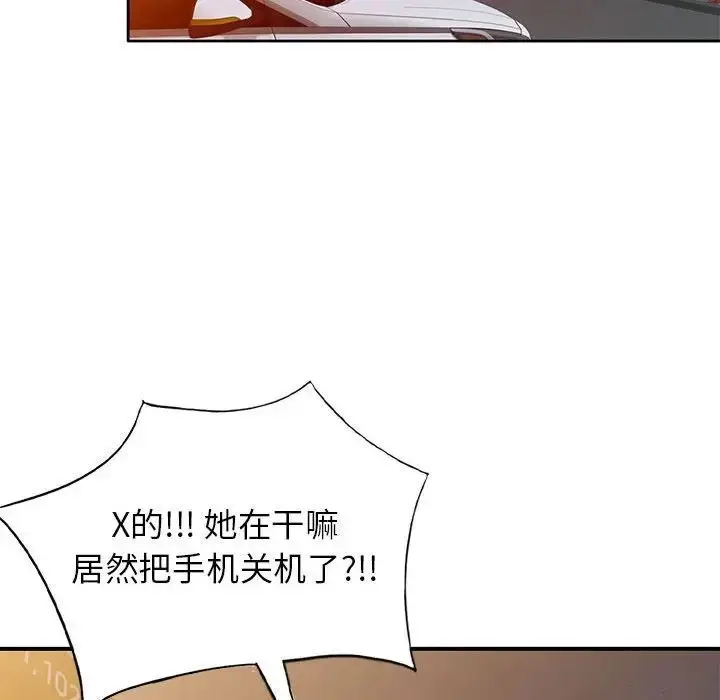 漫画《家教老师不教课》第14话第56张图