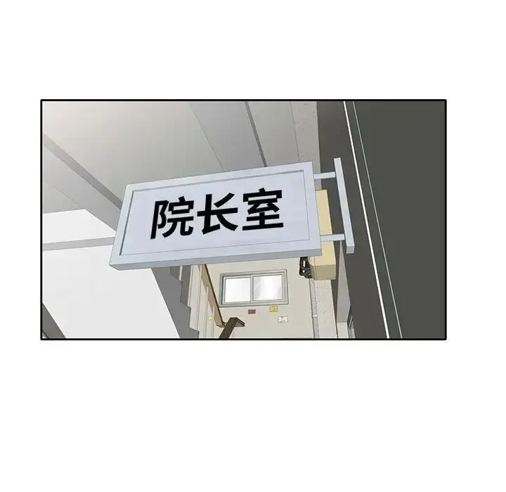 漫画《家教老师不教课》第14话第7张图