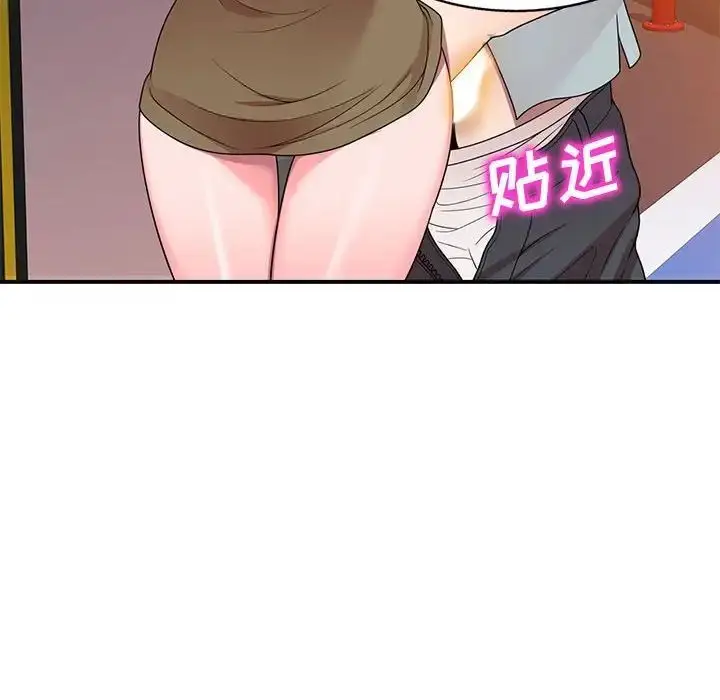 漫画《家教老师不教课》第14话第72张图