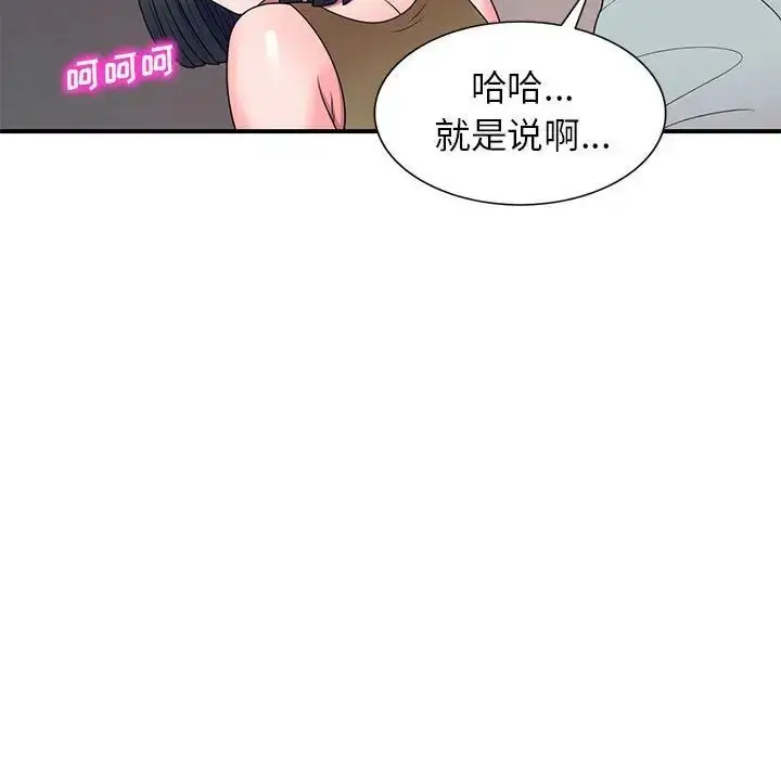漫画《家教老师不教课》第14话第74张图