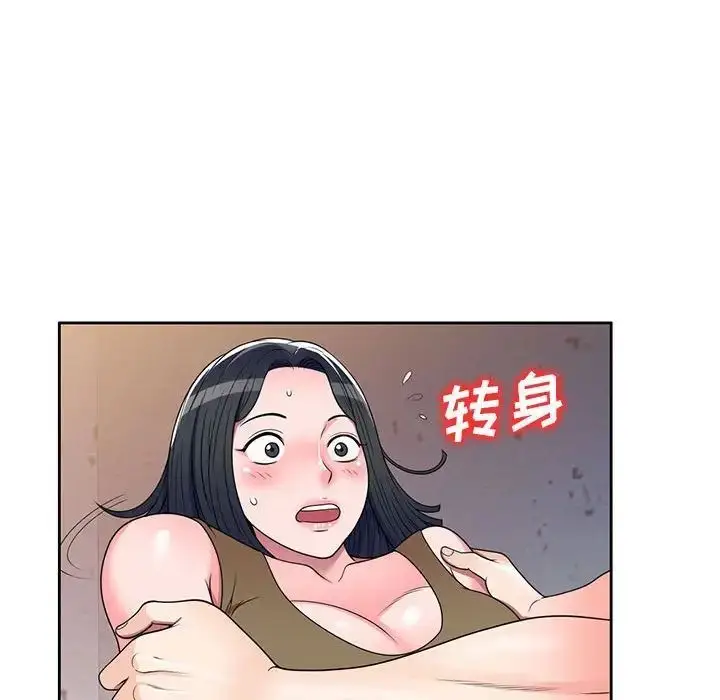 漫画《家教老师不教课》第14话第92张图